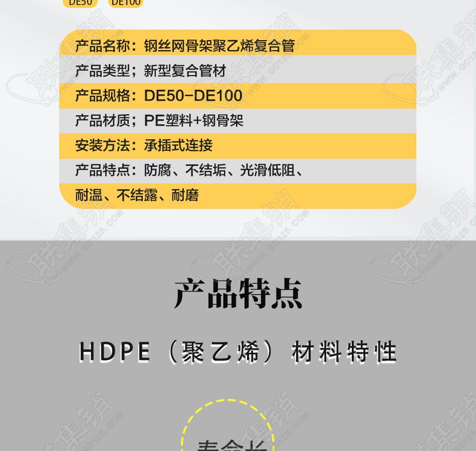 钢丝网骨架塑料复合(消防)管