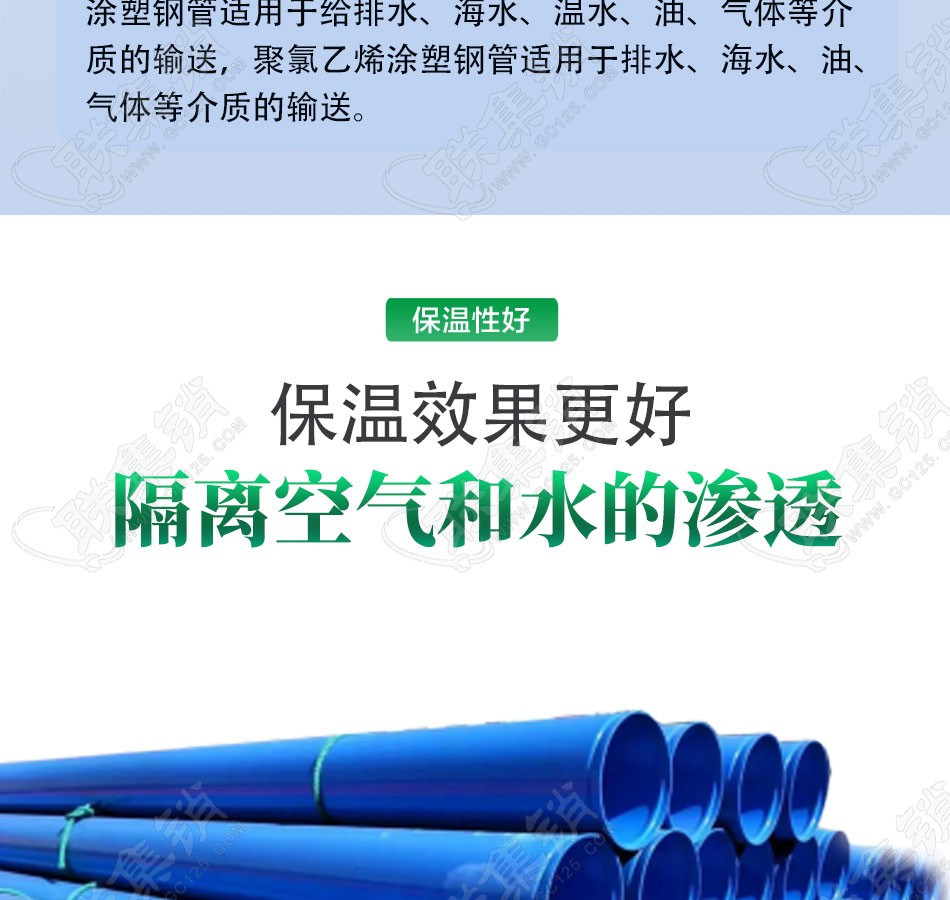 涂塑钢管给排水系列