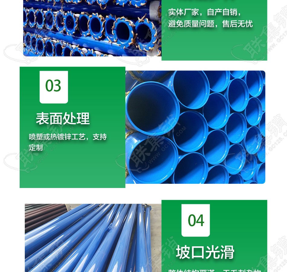 涂塑钢管给排水系列