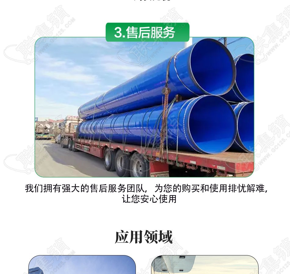 涂塑钢管给排水系列