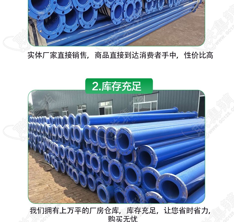 涂塑钢管给排水系列