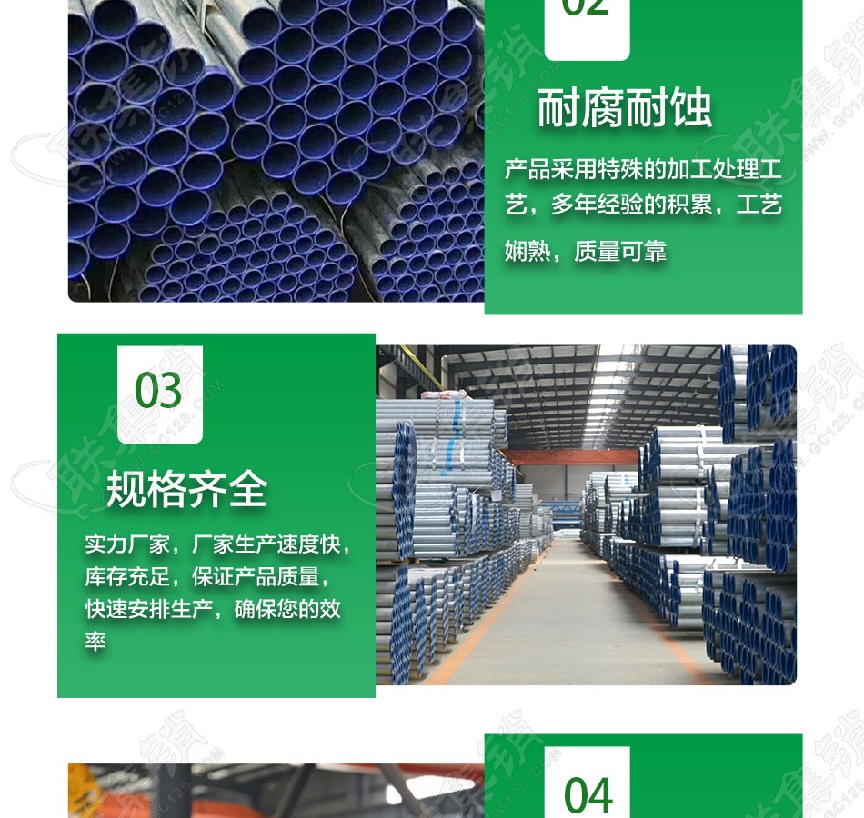 给水衬塑钢管