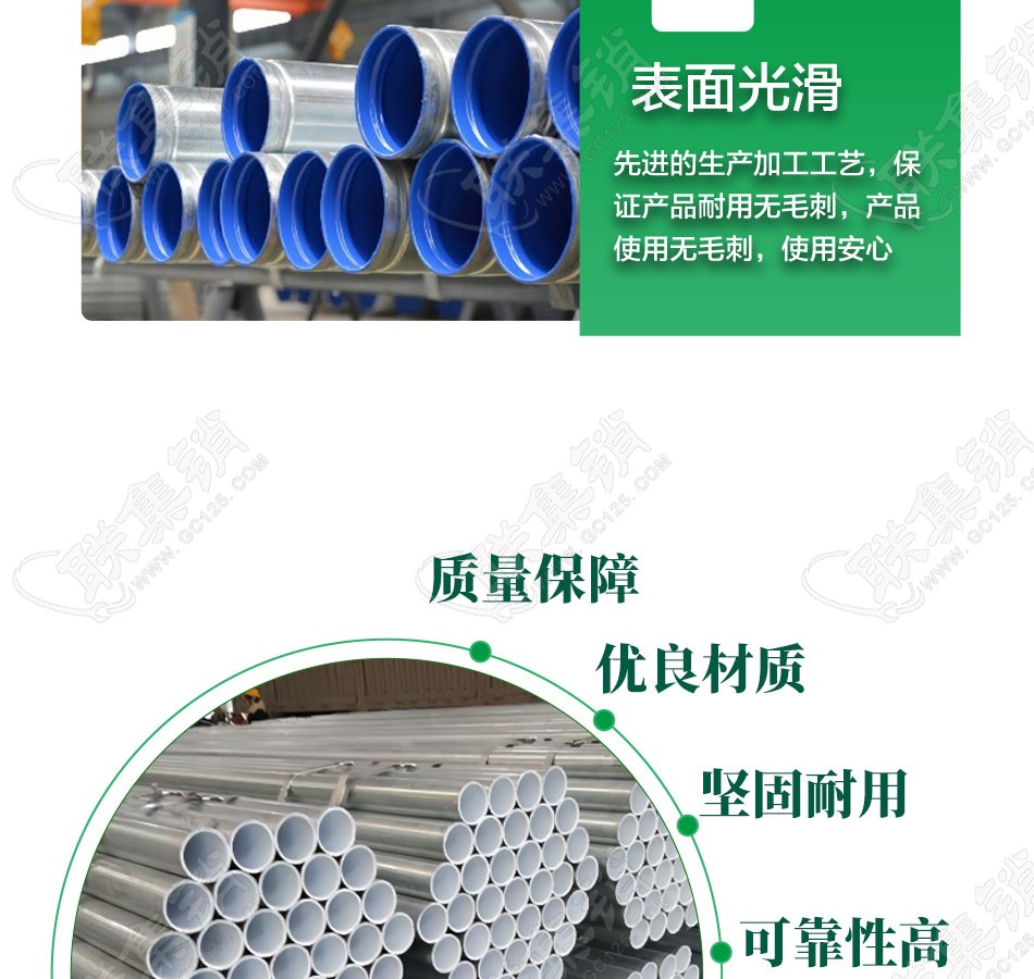 给水衬塑钢管