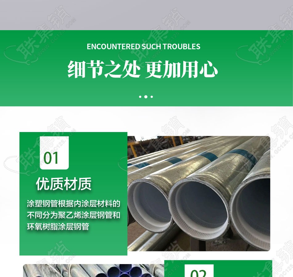 给水衬塑钢管