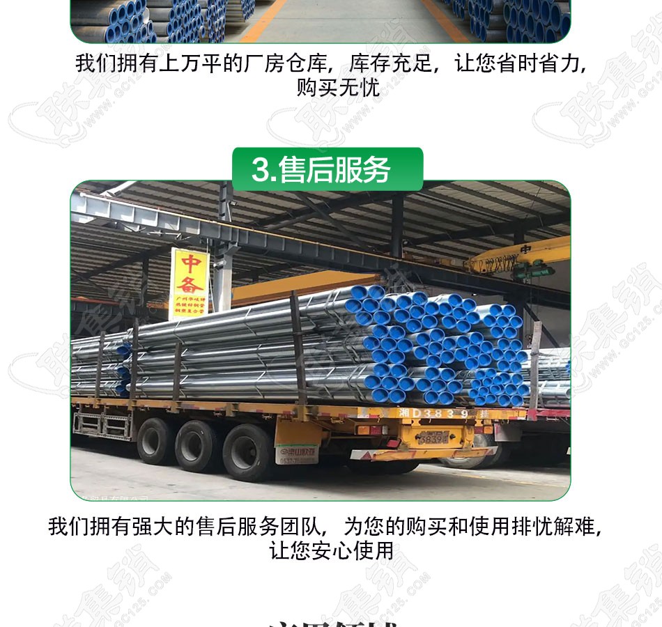 给水衬塑钢管