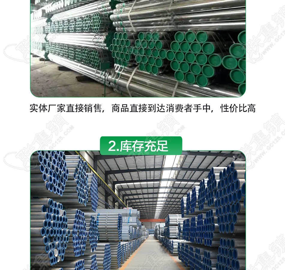 给水衬塑钢管