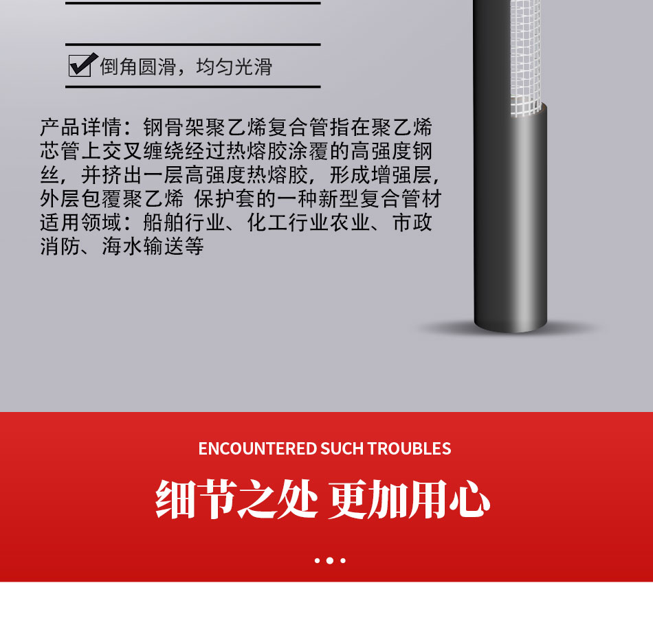 PE钢骨架复合管