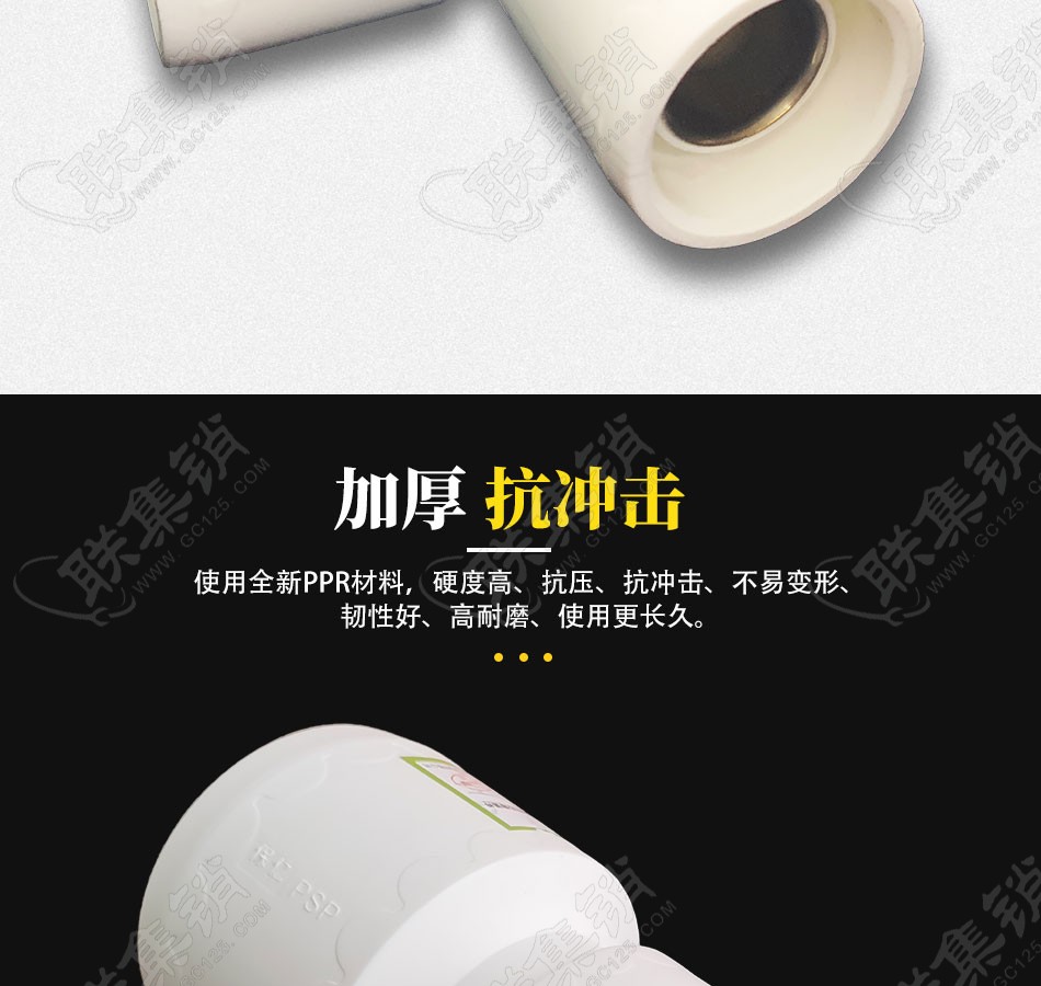 电磁熔管件