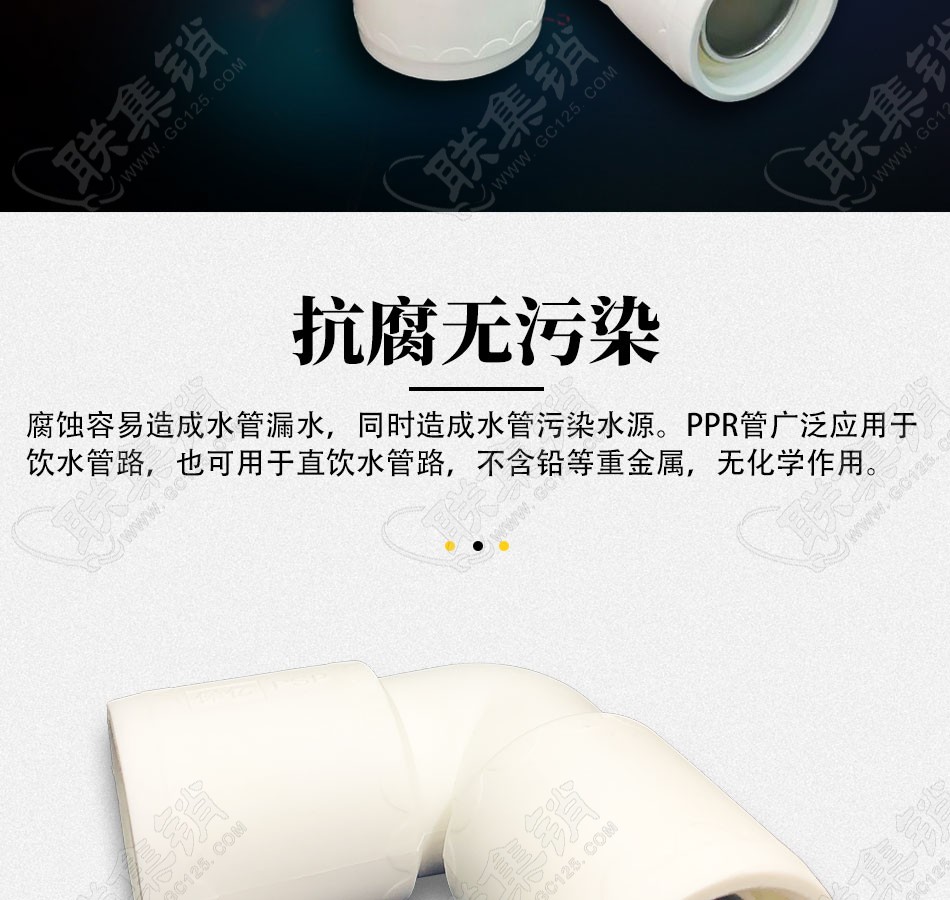 电磁熔管件