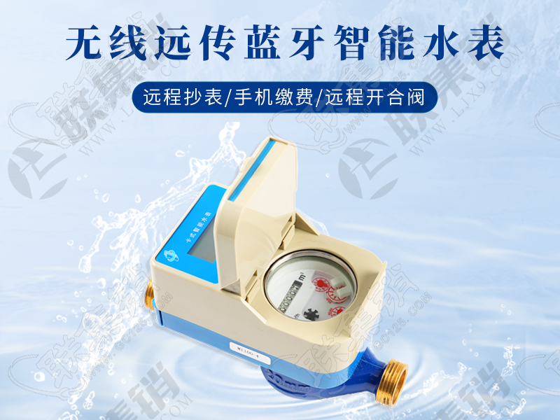 四种常用的水表的对比分析
