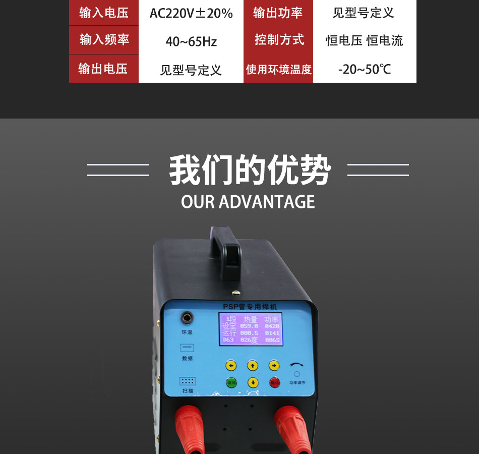 电磁熔绕线焊机