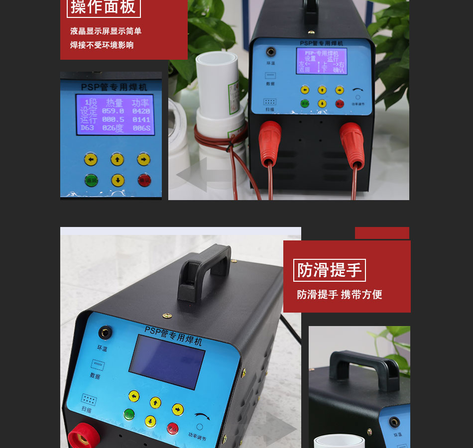 电磁熔绕线焊机