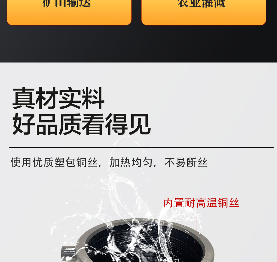 电熔(给水)管件