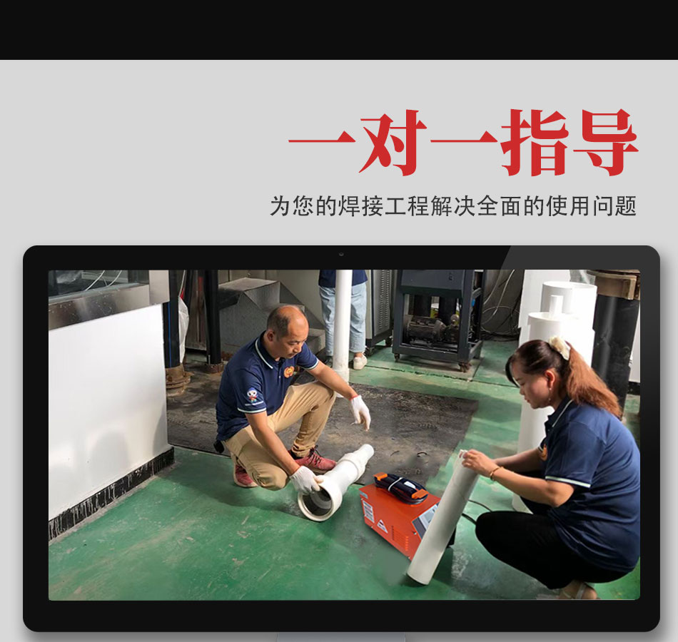 电熔焊机
