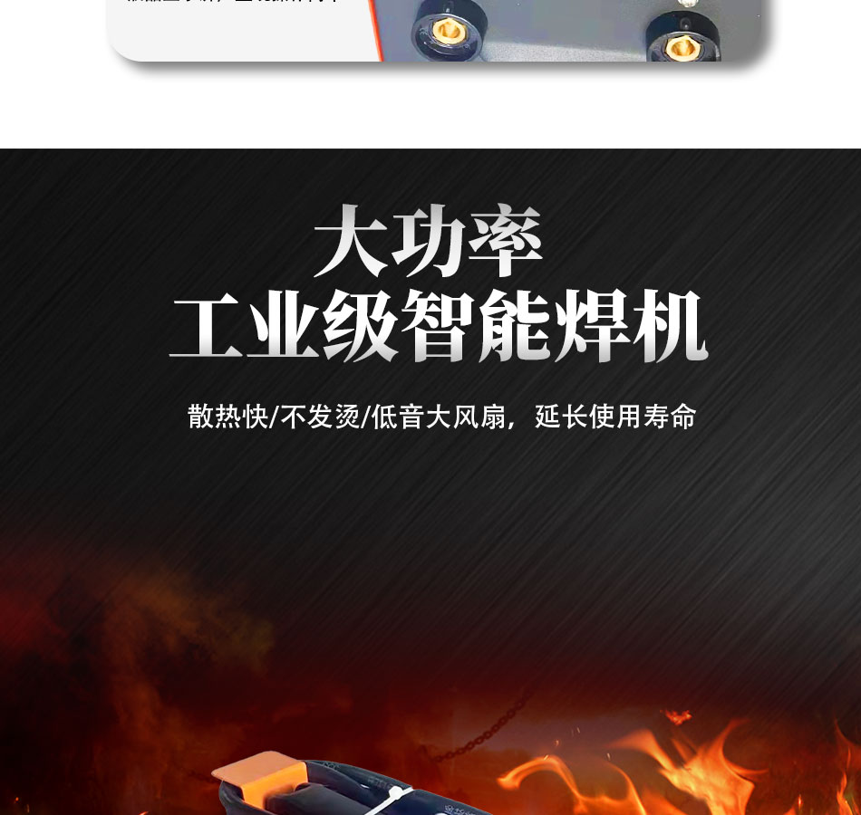 电熔焊机