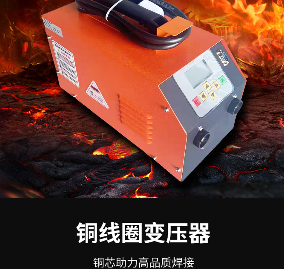 电熔焊机