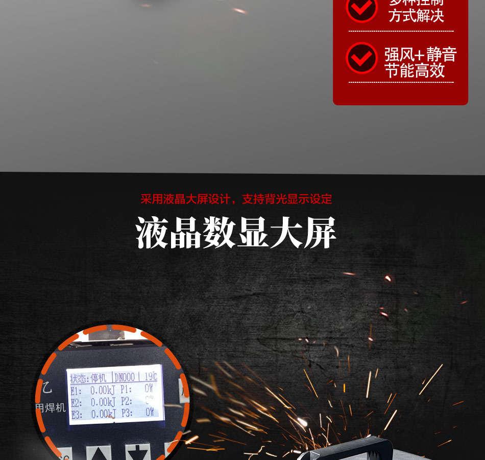 电磁熔夹具焊机