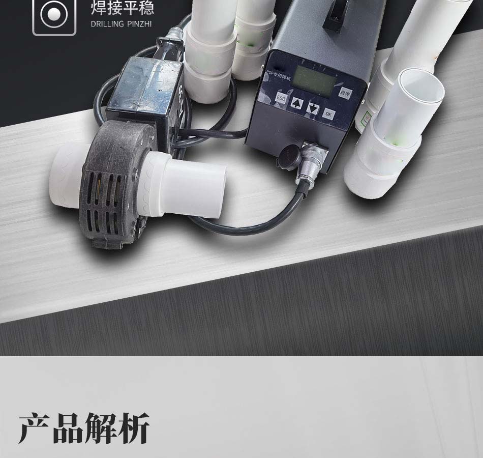 电磁熔夹具焊机
