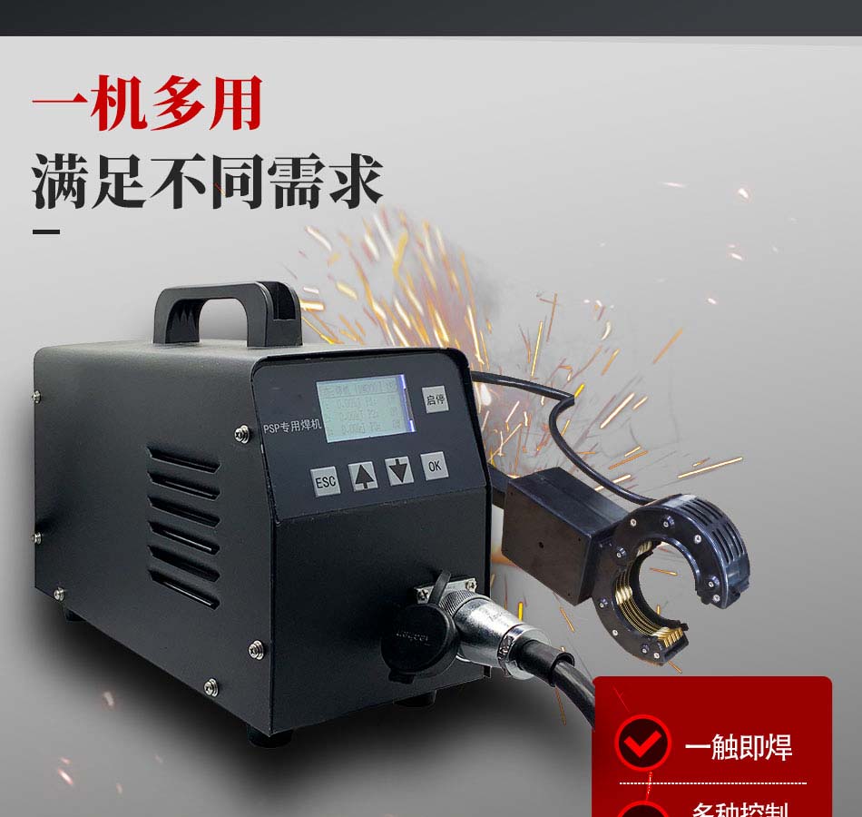 电磁熔夹具焊机