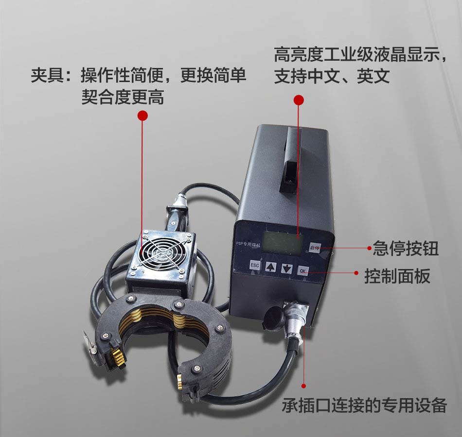 电磁熔夹具焊机