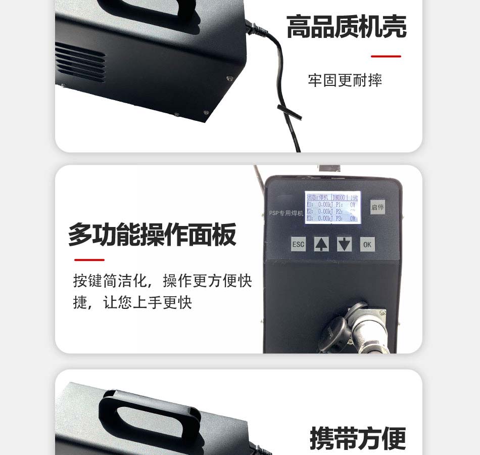 电磁熔夹具焊机