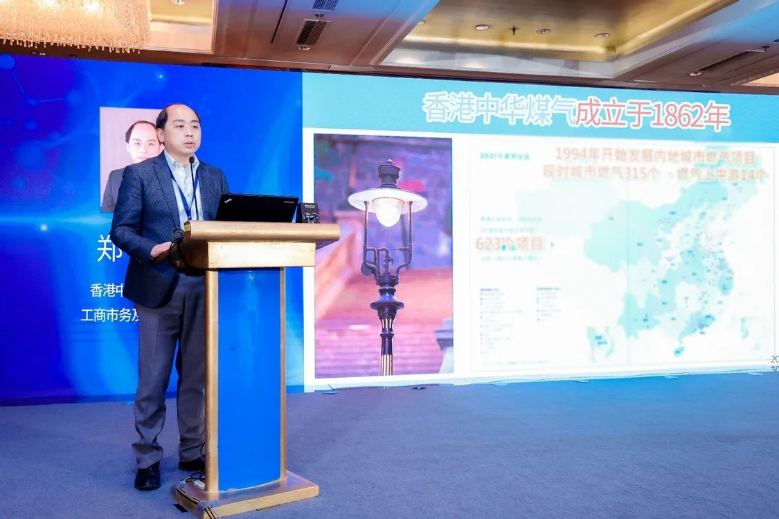 《天然气管道掺氢输送及终端利用可行性研究》成果发布会在京召开