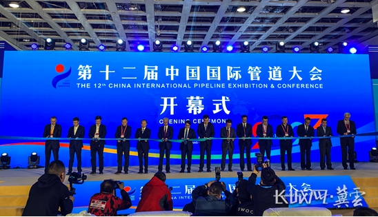 第十二届中国（廊坊）国际管道大会开幕