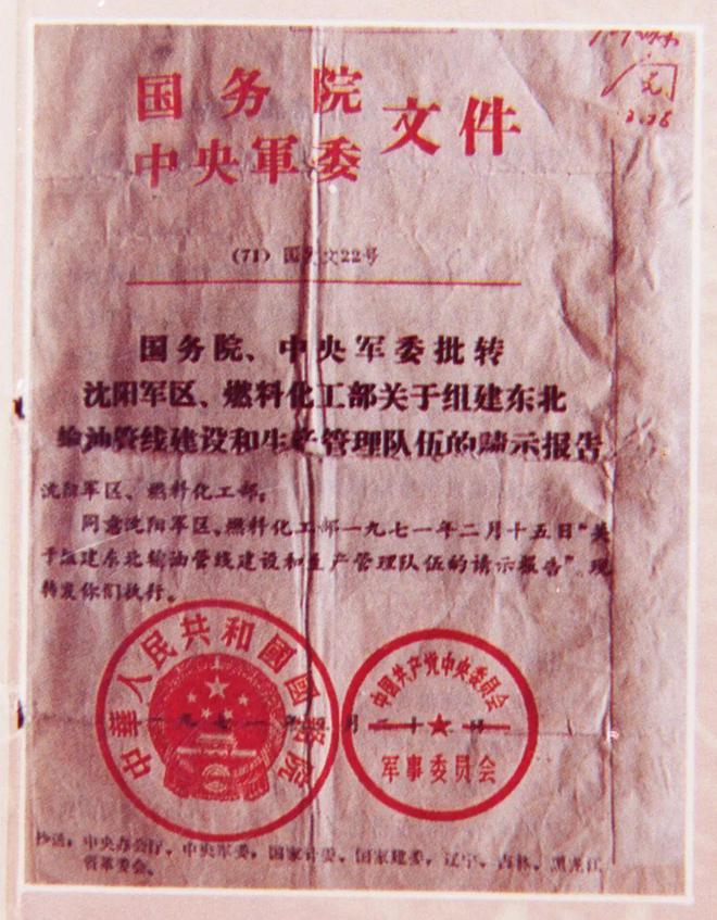 管道局：坚决当好保障国家能源安全的“压舱石”和“顶梁柱”！