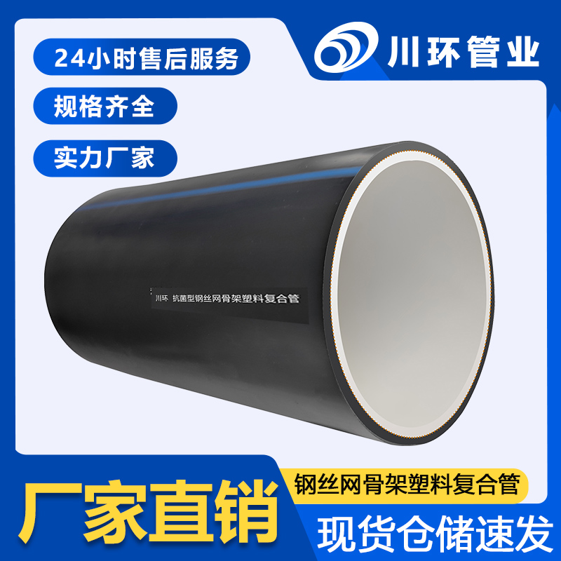 成都钢丝网骨架复合管厂家电话
